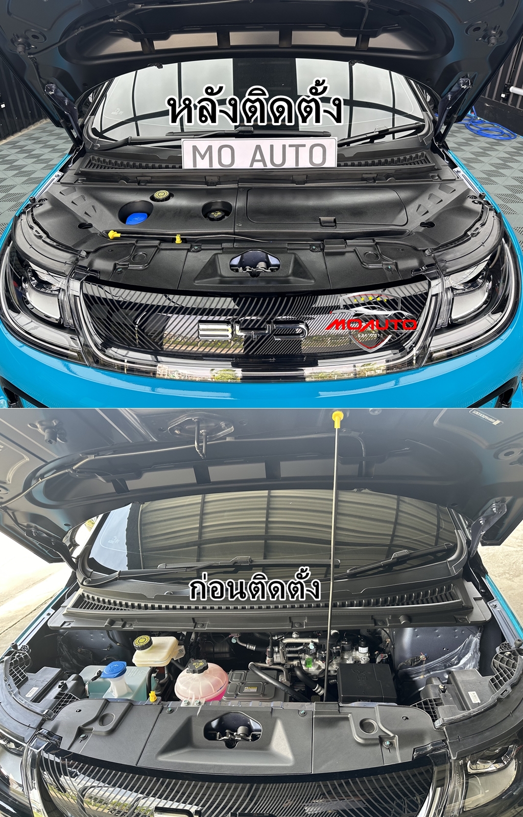 แผ่นปิดใต้ฝากระโปรงหน้าพร้อมช่องเก็บของ BYD DOLPHIN