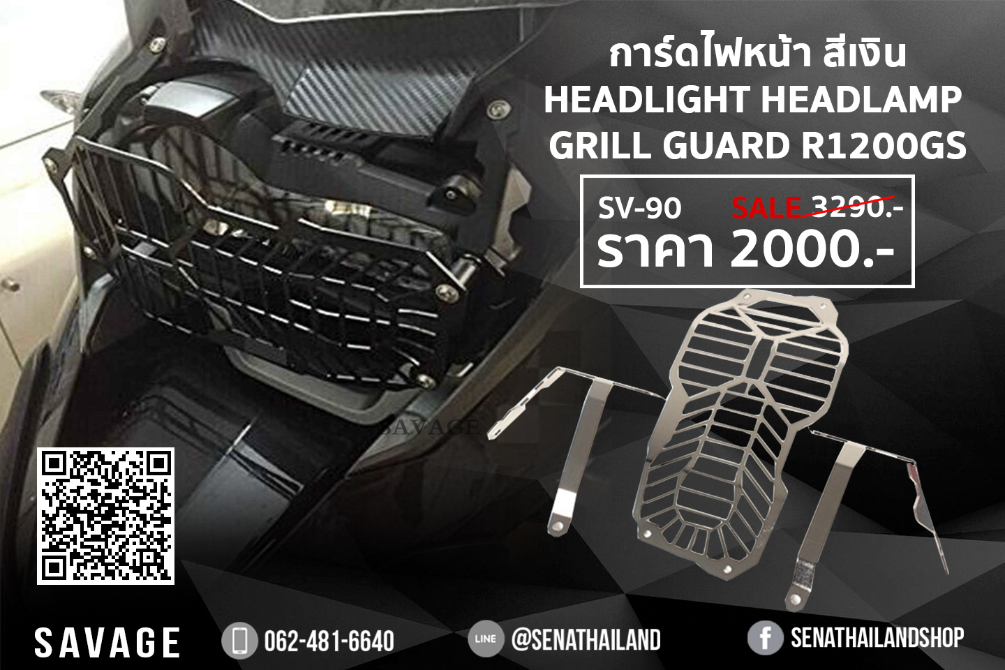 อุปกรณ์เสริมตกแต่งการ์ดไฟหน้า สีเงิน Headlight Headlamp Grill Guard BMW R1200 GS