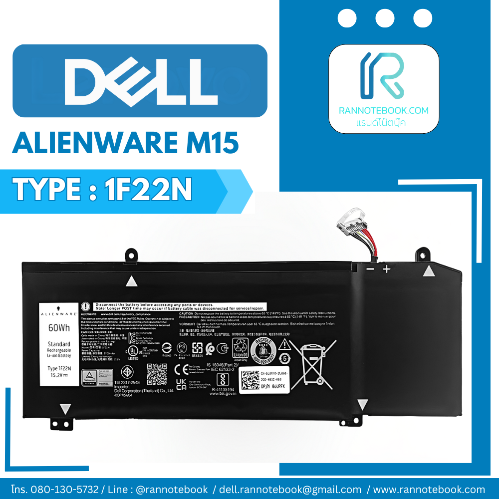 แบตเตอรี่ Dell Alienware M15 60Wh แท้ศูนย์ ประกัน Dell Thailand