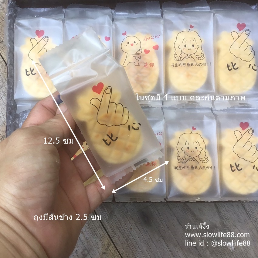 BAG449 ขนาด 4.5*12.5ซม. ซองทาร์ตสับปะรดไต้หวัน ลายการ์ตูนน่ารักๆ มี 4 แบบคละกันตามภาพ