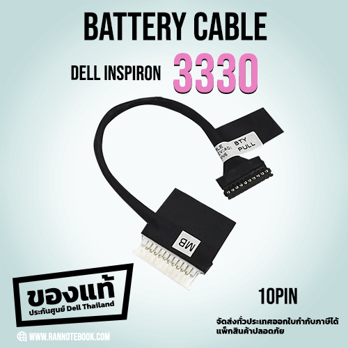 สายแบต Dell Inspiron 5301 0725y รับประกัน ตรงรุ่น ราคาพิเศษ