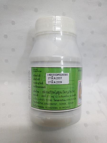 ยาแคปซูลสมุนไพร "เครือแห้ม" บรรจุขวดๆ ละ 100 แคปซูล