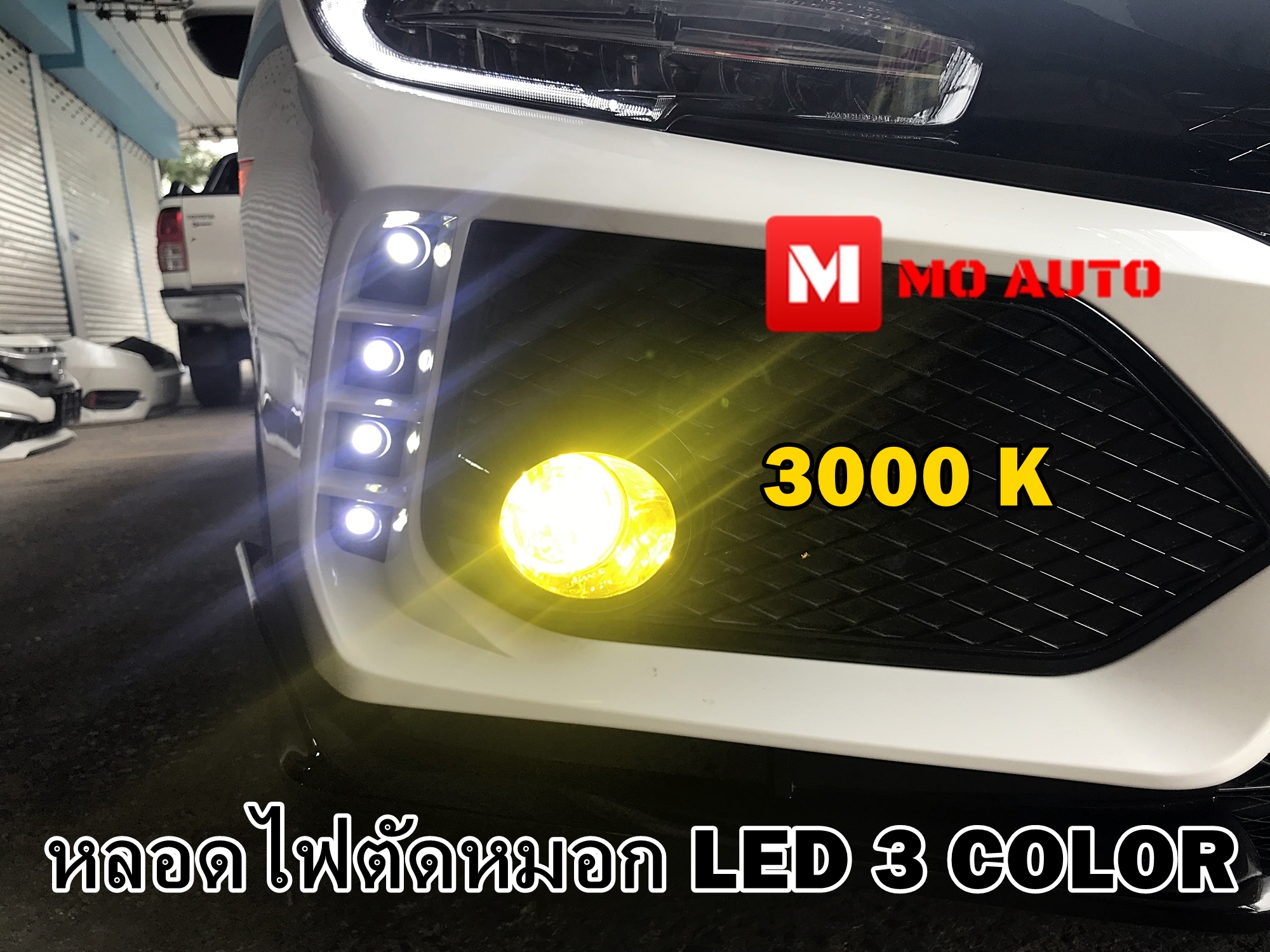 หลอดไฟ LED 3 สี (ไฟต่ำ/ไฟตัดหมอก) AUTO CIVIC FC/MC 2019