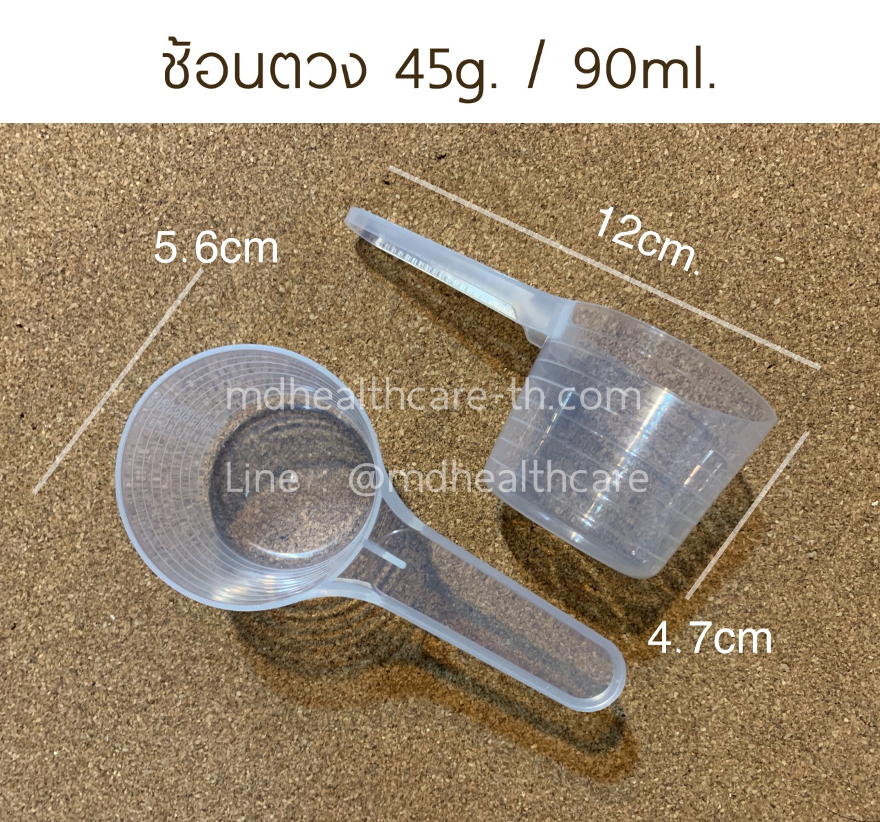 ช้อนตวง45กรัม/90ml.(cc.) ยาว12cm (10ชิ้น/ชิ้นละ - บาท)