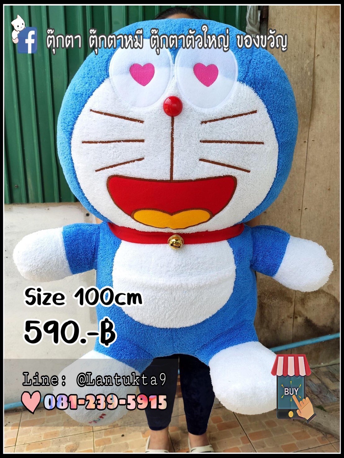 ตุ๊กตาโดเรม่อน 100 cm