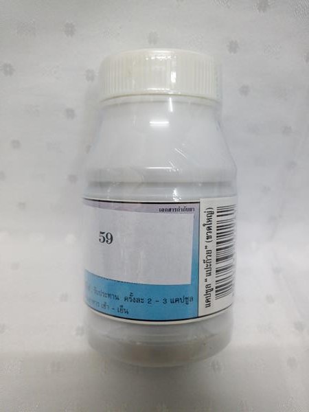 ยาแคปซูลสมุนไพร "ใบแปะก๊วย" บรรจุขวดๆ ละ 100 แคปซูล