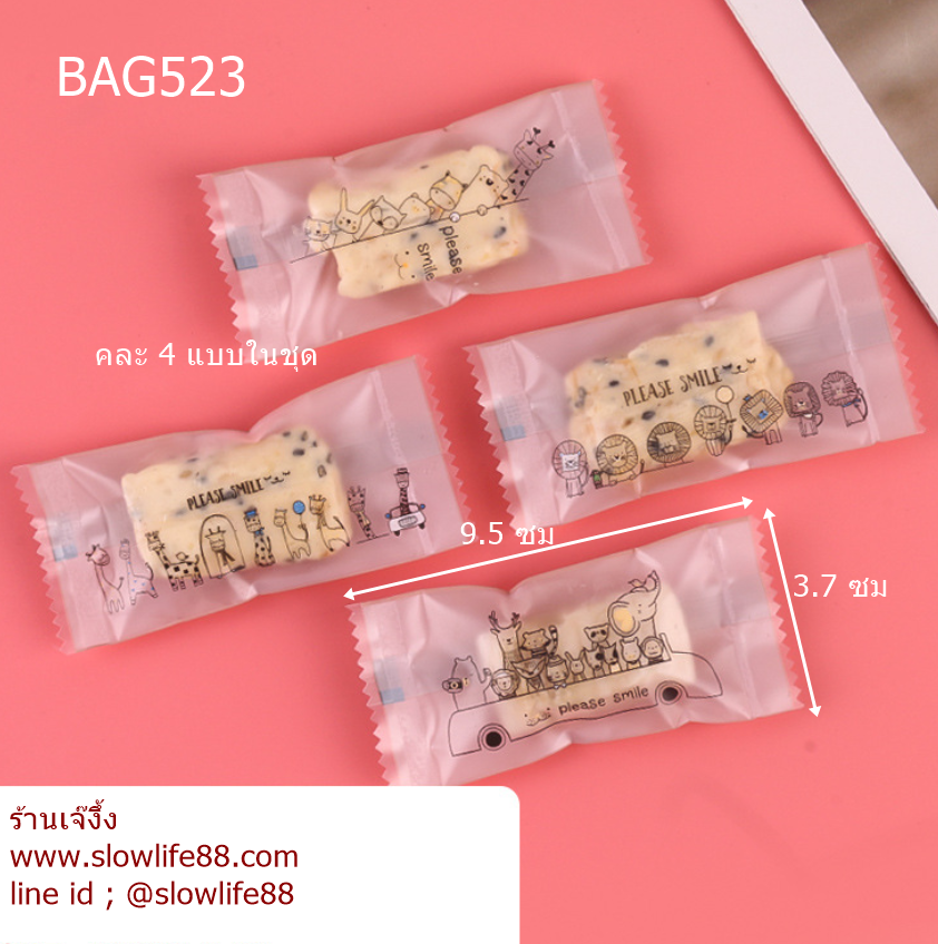 BAG523 ถุงขนม ซองขนม ขนาด 3.7x9.5 ซม แพ็ก 195-200 ใบ