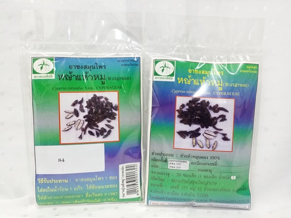 ยาชงสมุนไพร "หญ้าแห้วหมู" บรรจุซองๆ ละ 20 ซองเล็ก