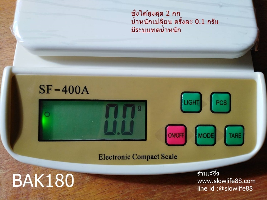 BAK180 เครื่องชั่งดิจิตอล SF400A (มีทศนิยม) ชั่งได้สูงสุด 2 กก น้ำหนักเปลี่ยนครั้งละ 0.1 กรัม เหมาะกับการชั่งที่ต้องการความละเอียดเพิ่มขึ้น