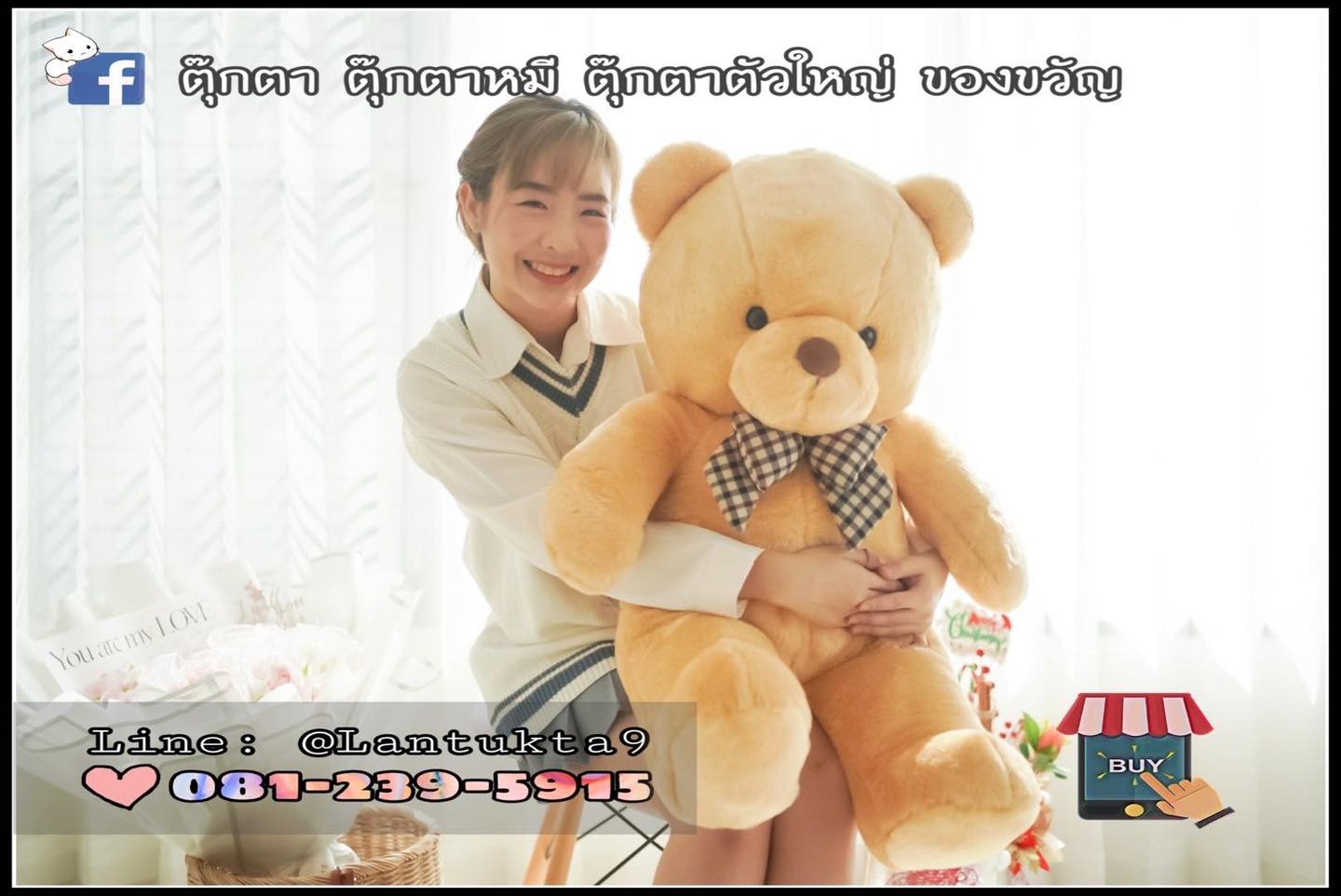 ตุ๊กตาหมี บราว สีน้ำตาลอ่อน 36นิ้ว