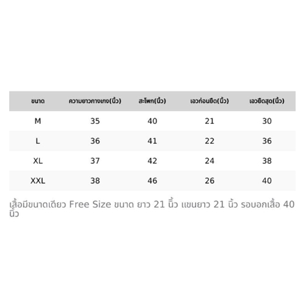 ชุดอุ่นตราพริก Chilly no.6 สีเขียว