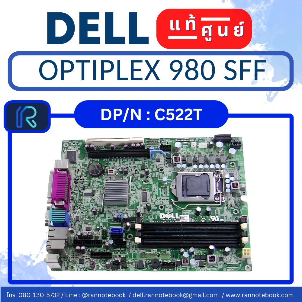 เมนบอร์ด Dell OptiPlex 980 SFF แท้ศูนย์ ประกัน Dell Thailand