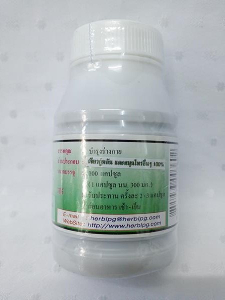 ยาแคปซูลสมุนไพร "เจียวกู่หลัน (เจียวกู้หลัน, เจียวกู่หลาน, เจียวกู้หลาน, ปัญจขันธ์)" บรรจุขวดๆ ละ 100 แคปซูล