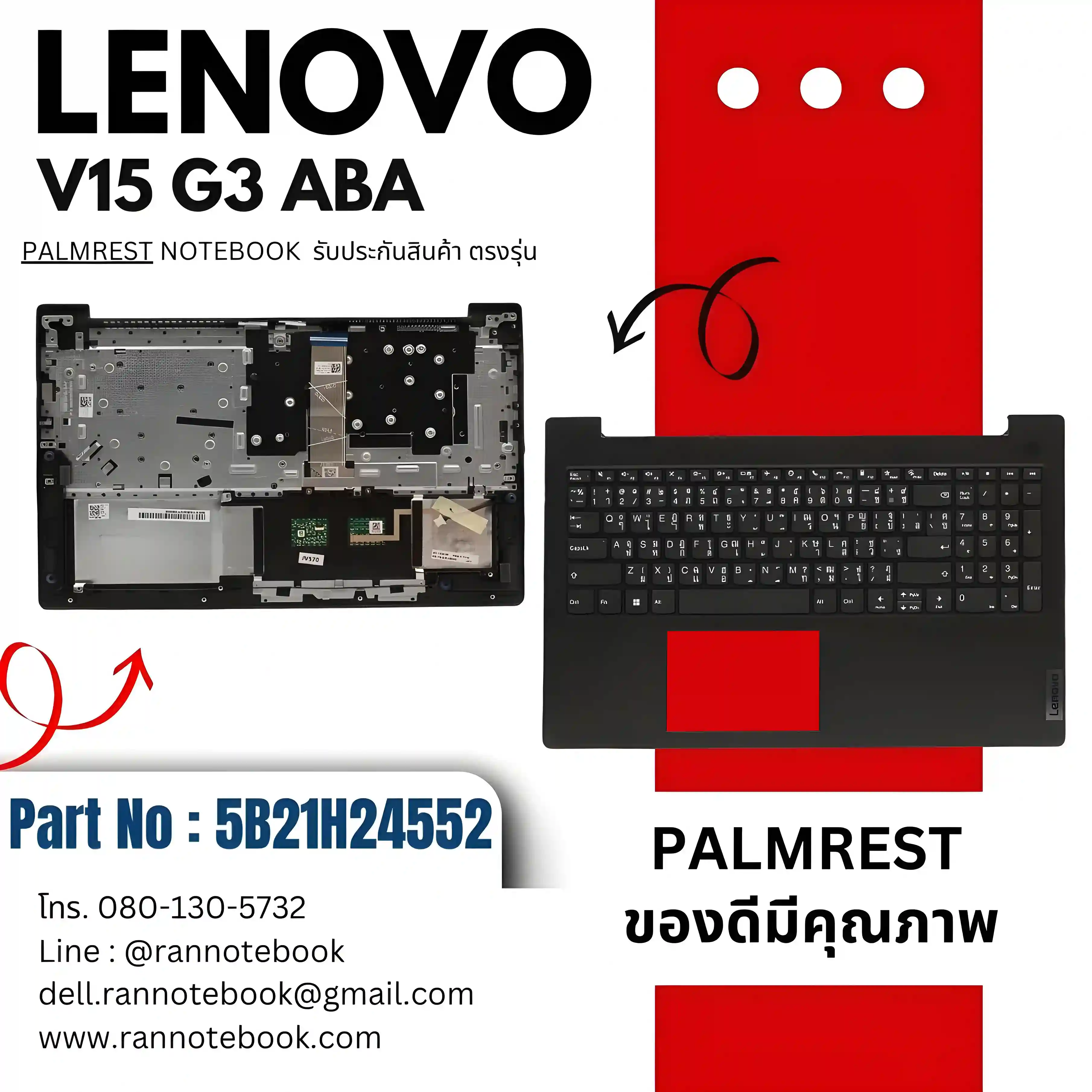 บอดี้บน Lenovo V15 G3 ABA คีบอร์ด TH-EN รับประกันสินค้า ส่งฟรี ส่งไว
