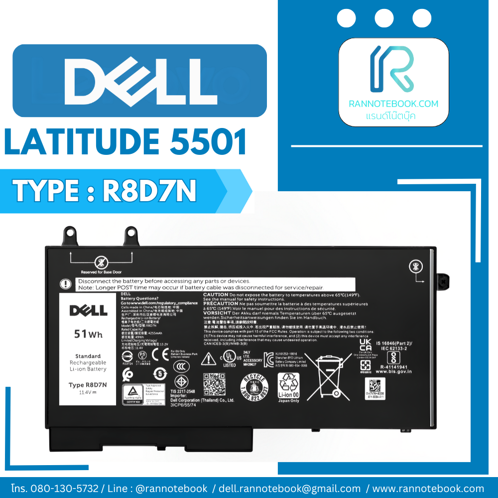 แบตเตอรี่ Dell Latitude 5501 แบตแท้ ประกันศูนย์ Dell Thailand