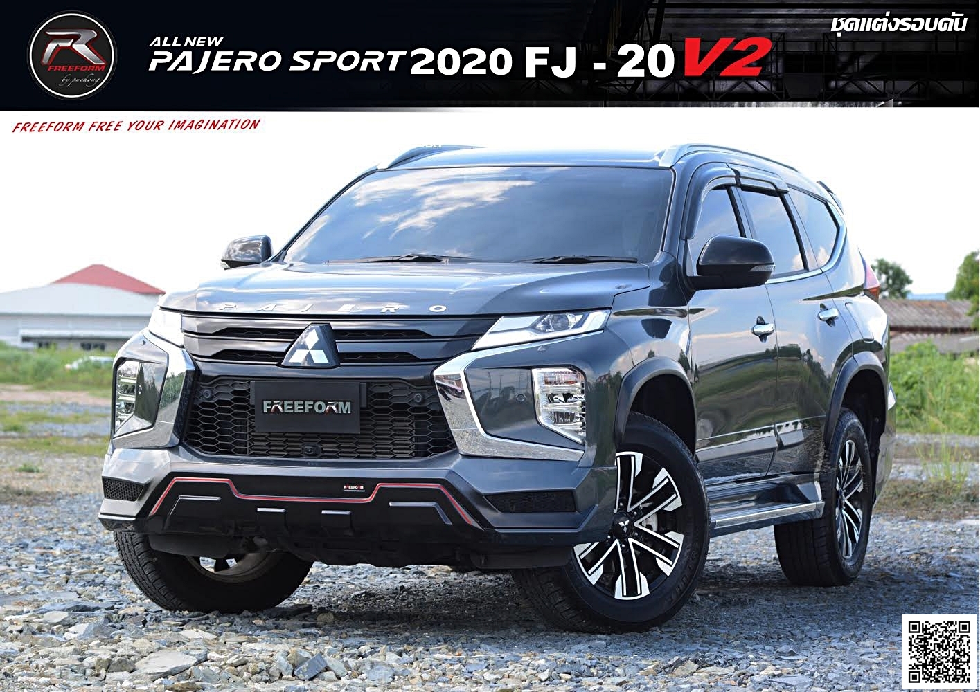 สเกิร์ตรอบคัน PAJERO SPORT 2020 ทรง FJ-20 V2