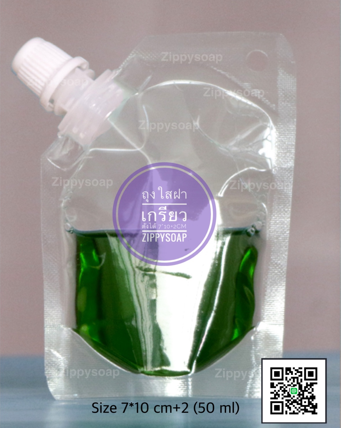 ถุงซองพลาสติกสีใส ฝาเกลียว ด้านข้าง 7x10+2 cm. (50 ml.) 20 ชิ้น 005912