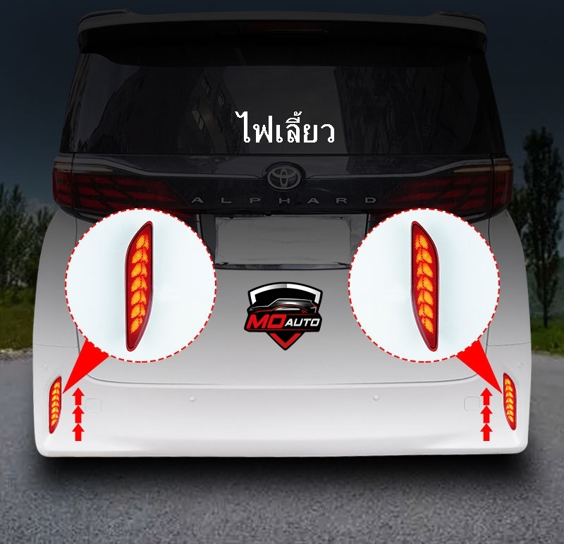 ไฟ LED กันชนท้าย ALPHARD 40