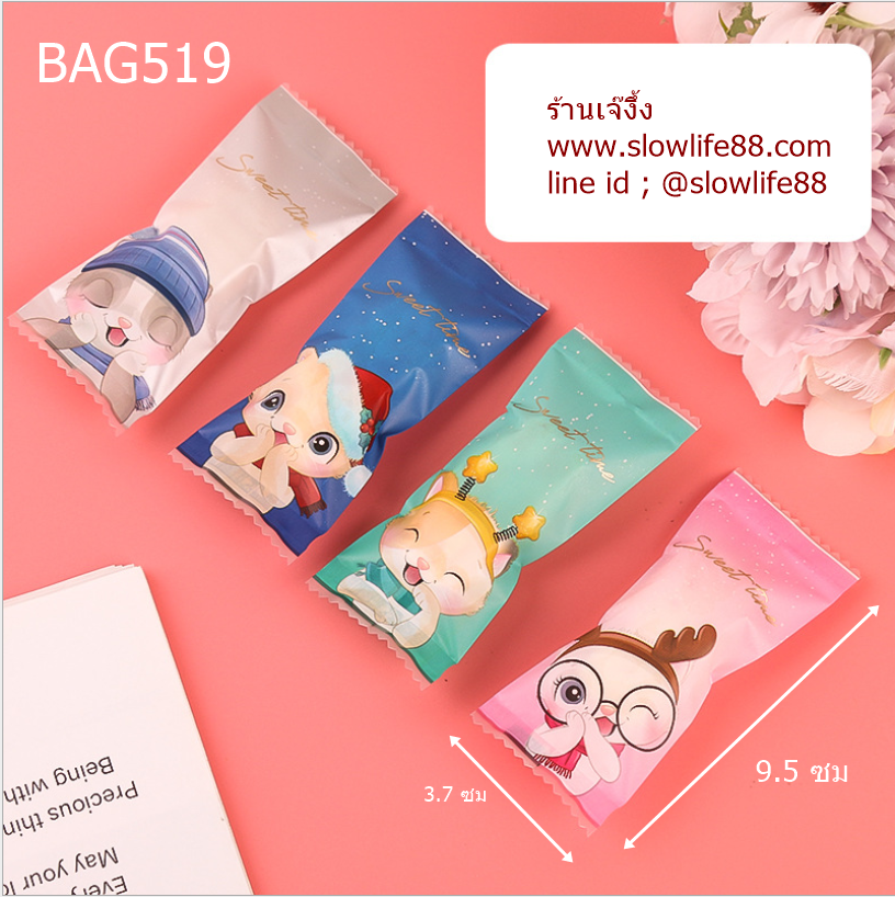BAG519 ถุงซีลเอง ถุงขนม ถุงถั่วตัด ขนาด 3.7x9.5 ซม แพ็ก 195-200 ใบ