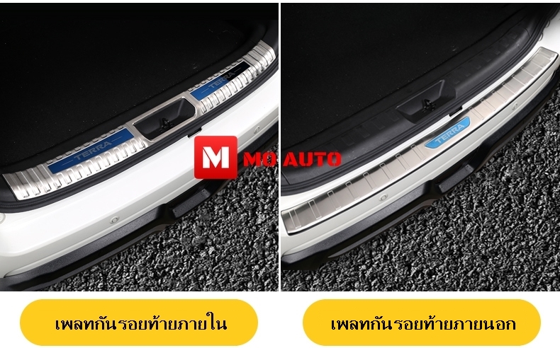 เพลทกันรอยท้ายสแตนเลท ภายใน ภายนอก TERRA