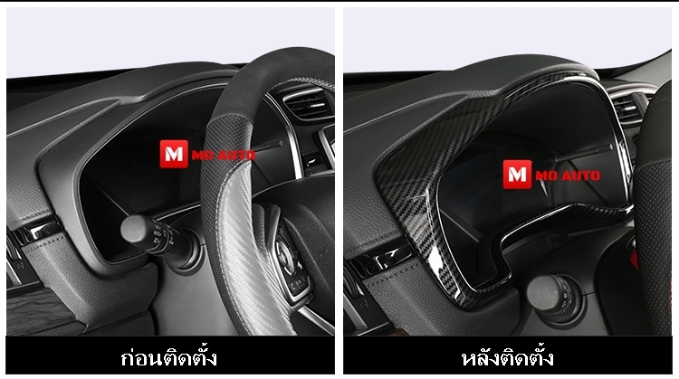 ชุดแต่งภายใน CARBON CR-V