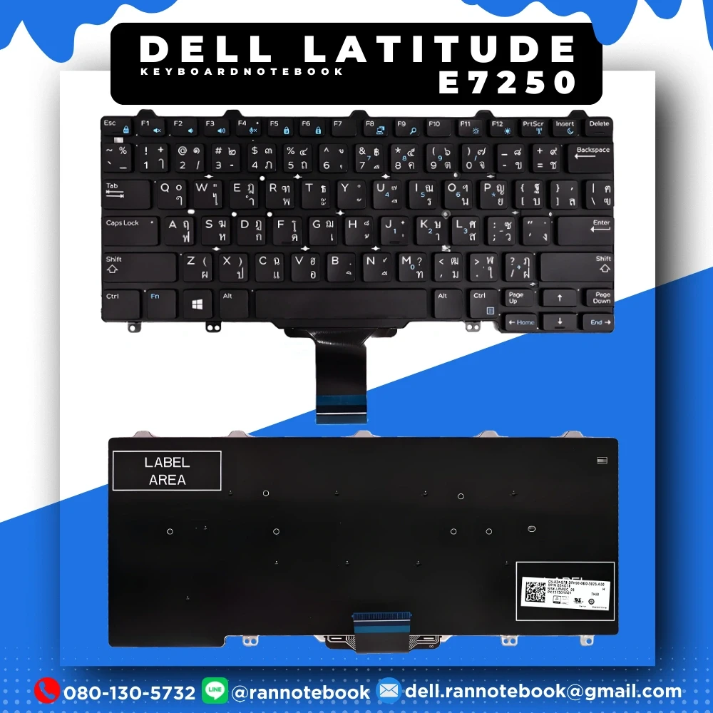 Keyboard Dell Latitude E7250 แท้ศูนย์ประกัน Dell Thailand ส่งฟรี