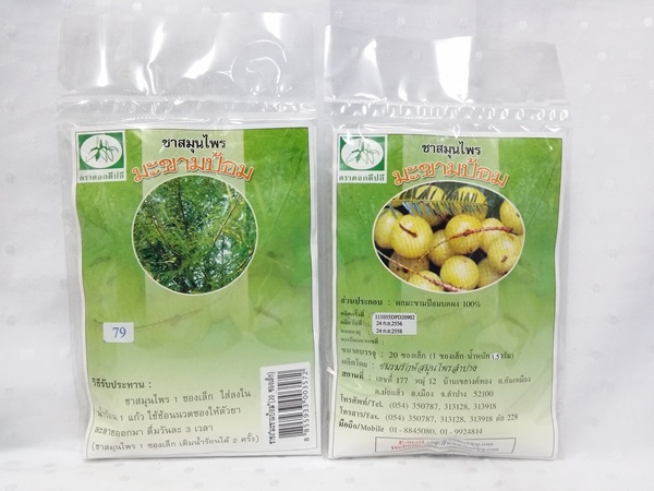 ชาสมุนไพร "มะขามป้อม" บรรจุซองๆ ละ 20 ซองเล็ก