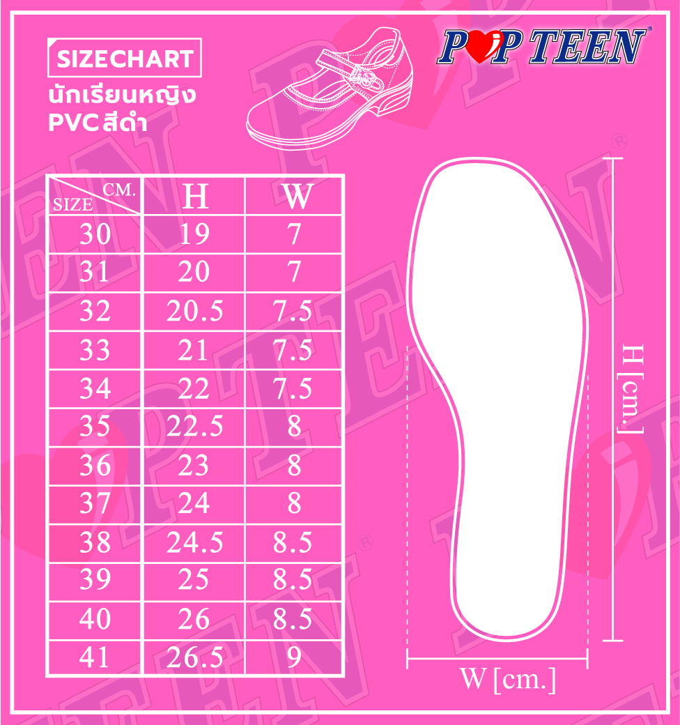 รองเท้านักเรียนหญิงป๊อปทีน รุ่นหัวใจกลิตเตอร์ No.30-42 ใหม่ล่าสุด