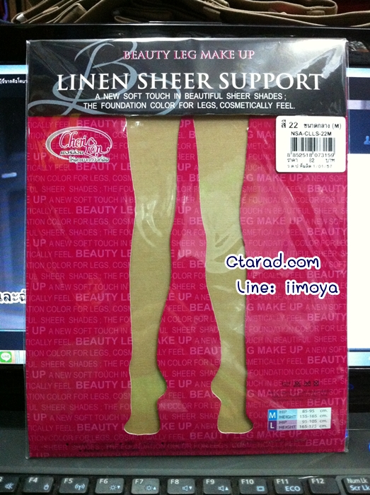 Cherilon LINEN SHEER SUPPORT ถุงน่อง ลินินเชียร์ ซัพพอร์ท