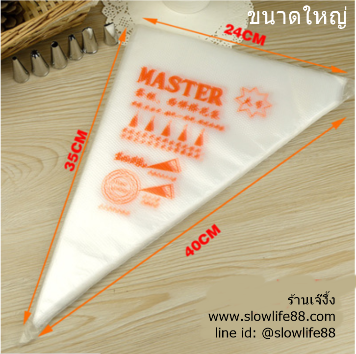 BAK081 ถุงบีบใช้แล้วทิ้ง ขนาดใหญ่ 35 ซม. (14 นิ้ว) 95-100 ใบต่อแพ็ค