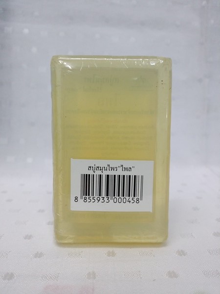 สบู่สมุนไพร "ไพล" ชนิดก้อน น้ำหนัก 80 กรัม
