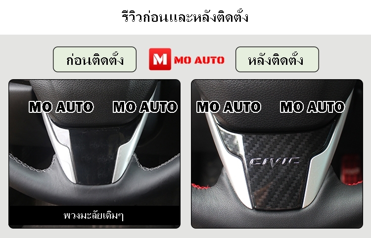 ครอบพวงมาลัยคาร์บอน / Si CIVIC FC/FK