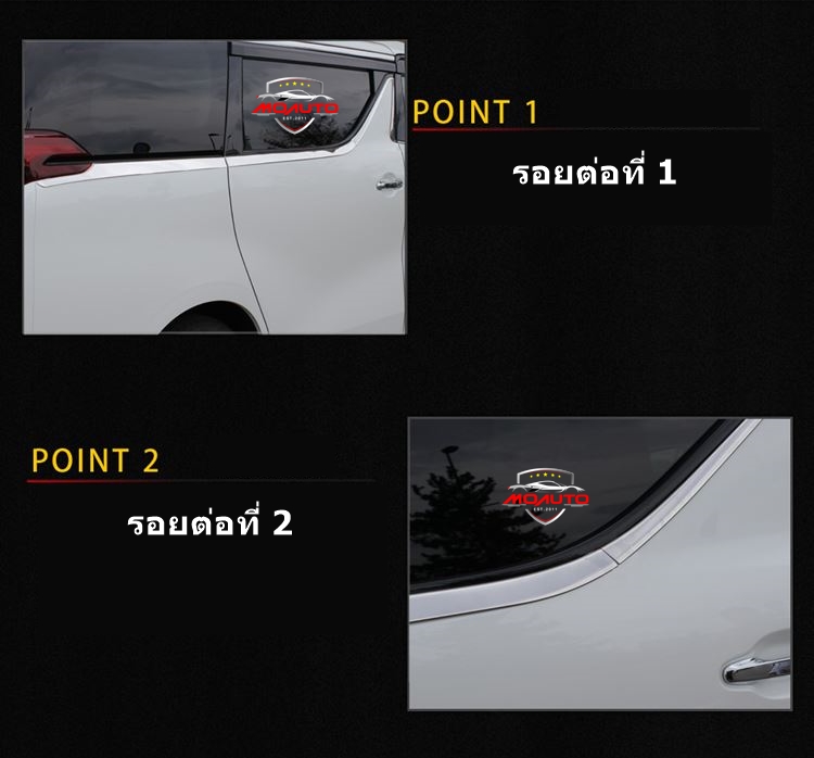 ขอบหน้าต่างชายประตูหลังสแตนเลท ALPHARD / VELLFIRE 30 MC