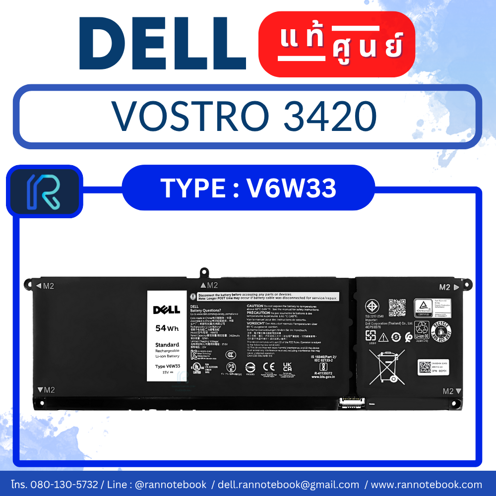 แบตเตอรี่ Dell Vostro 3420 54Wh ประกัน Dell Thailand