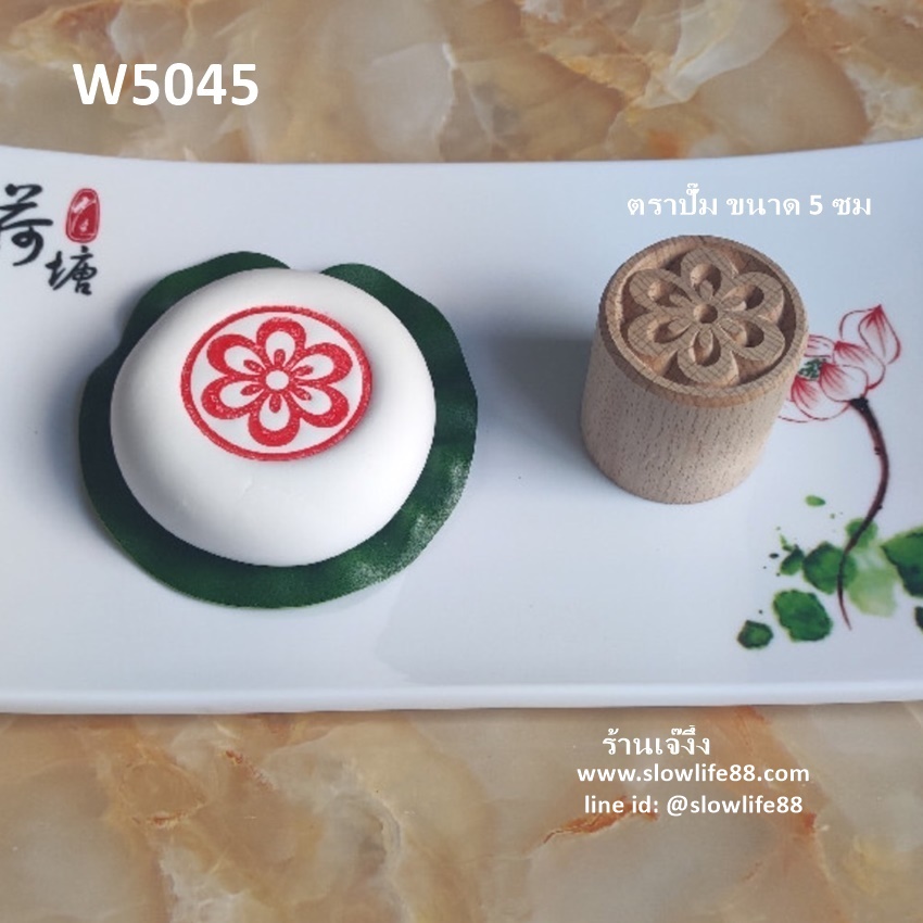W5045 ตราปั๊มเปี๊ยะ 5 ซม ดอกเหมย