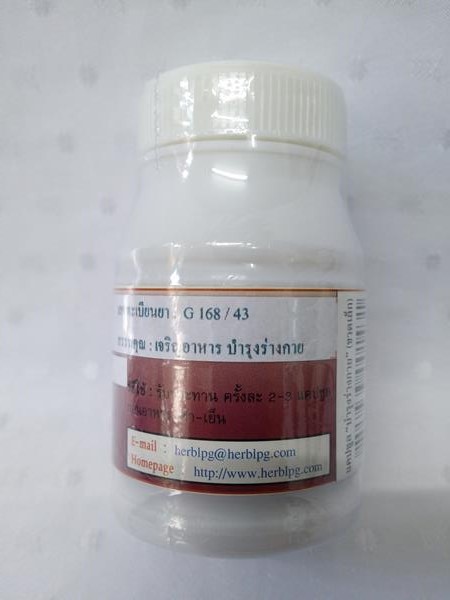 ยาแคปซูลสมุนไพร "บำรุงร่างกาย (อายุวัฒนะ)" บรรจุขวดๆ ละ 50 แคปซูล