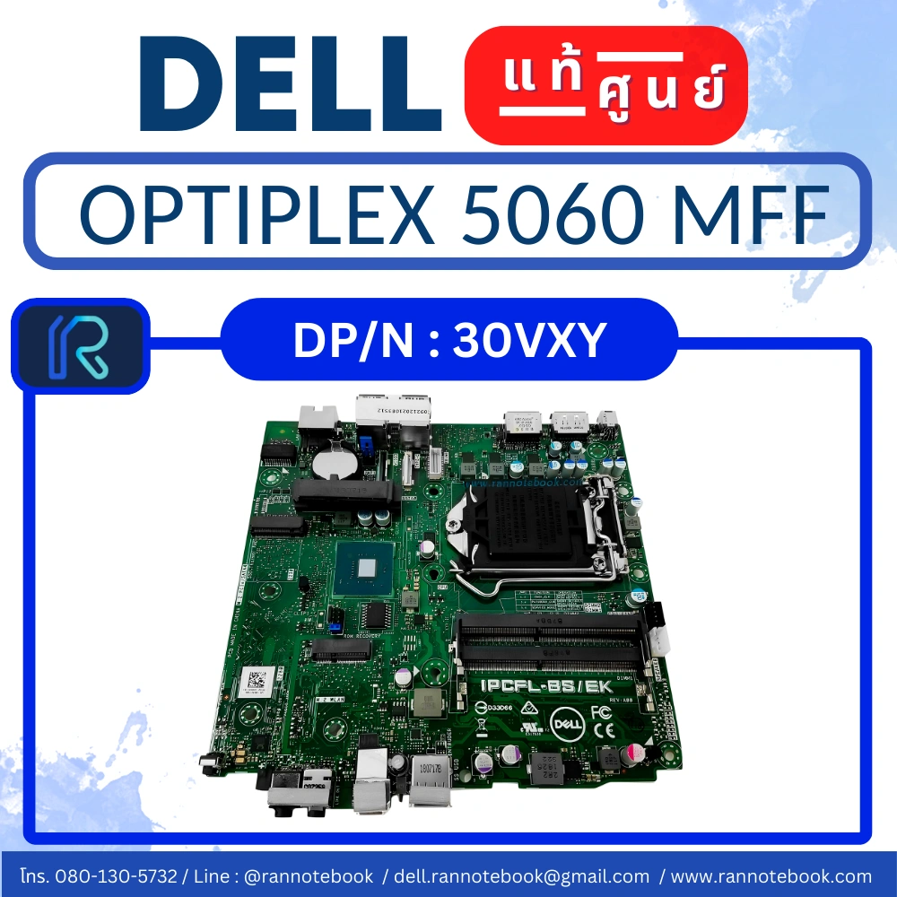 เมนบอร์ด Dell OptiPlex 5060 MFF แท้ศูนย์ ประกัน Dell Thailand