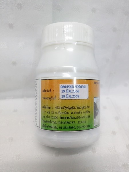 แคปซูลสมุนไพร ลูกยอ บรรจุ 50 แคปซูล