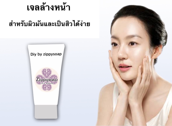 ชุดทำเจลล้างหน้า พรีเมี่ยม สำหรับผิวมัน เป็นสิวง่าย 1 กก