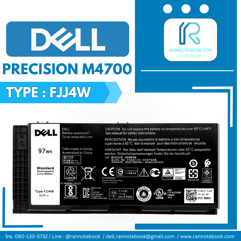 แบตเตอรี่ Dell Precision M4700 แท้ศูนย์ประกัน Dell Thailand