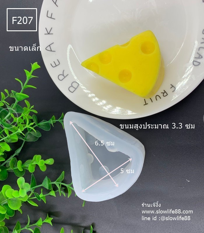 F207 พิมพ์ซิลิโคน พิมพ์ชีส ทอม แอนด์ เจอรี Tom&Jerry ขนาดเล็ก (ซื้อ 1 แถม 1 รวม 2ชิ้น)