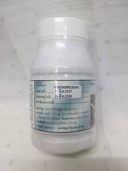 ยาแคปซูลสมุนไพร "โทงเทง" บรรจุขวดๆ ละ 100 แคปซูล