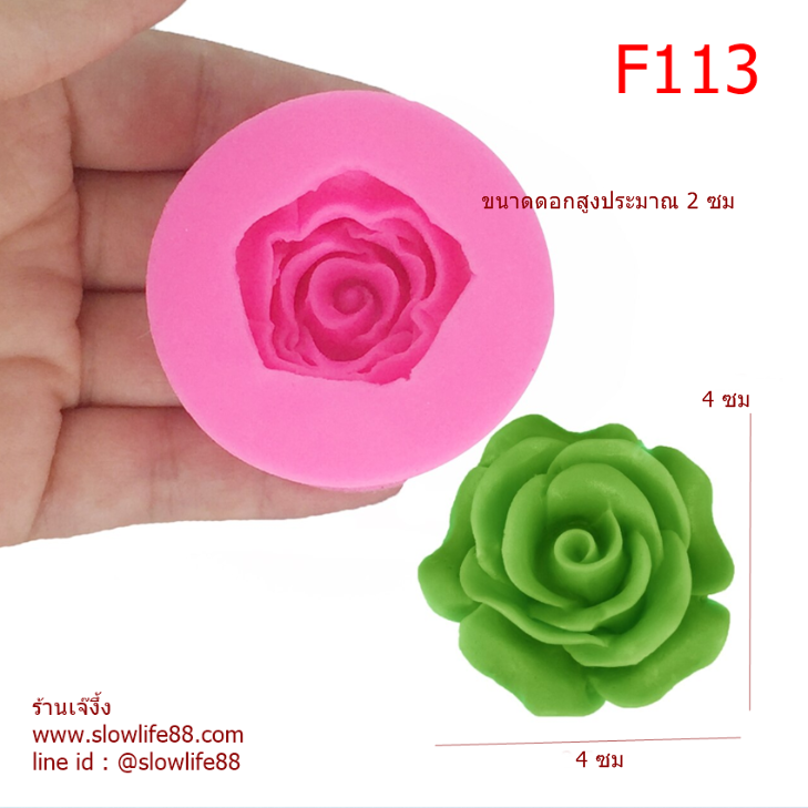 F113 พิมพ์ซิลิโคน พิมพ์ฟองดอง กุหลาบ 4 ซม