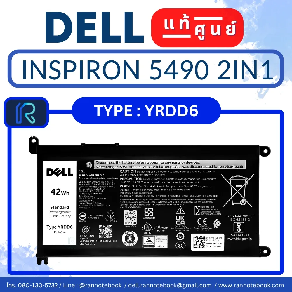 แบตเตอรี่ Dell Inspiron 5490 2in1 ประกันศูนย์ Dell ราคาถูก!