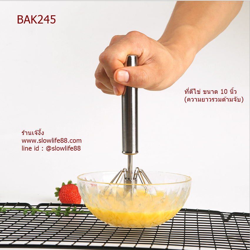 BAK245 ที่ตีไข่ แบบมือกด ความยาวรวมด้ามจับ 10 นิ้ว