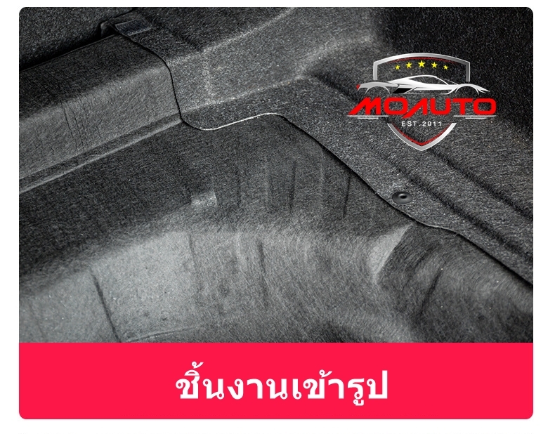 แผ่นซับเสียงช่องยางอะไหล่ใต้ฝากระโปรงท้าย CIVIC FE