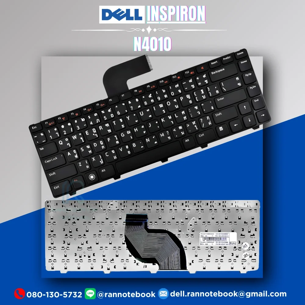 คีย์บอร์ด โน๊ตบุ๊ค Dell Inspiron N4010 รับประกัน Dell Thailand