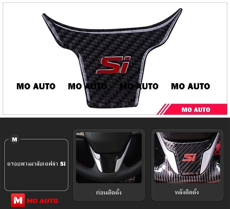 ครอบพวงมาลัยคาร์บอน / Si CIVIC FC/FK