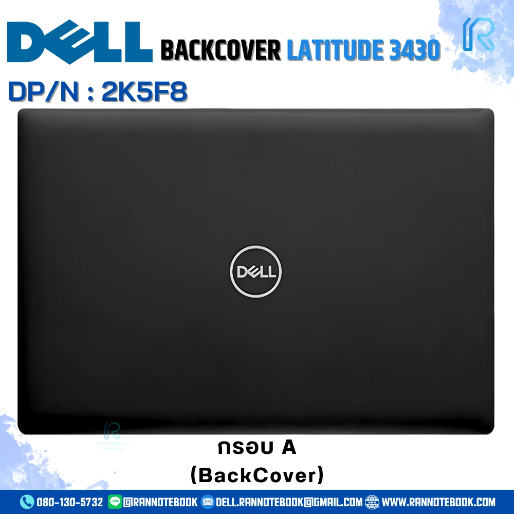 ฝาจอ Dell Latitude 3430 แท้ศูนย์ประกัน Dell Thailand