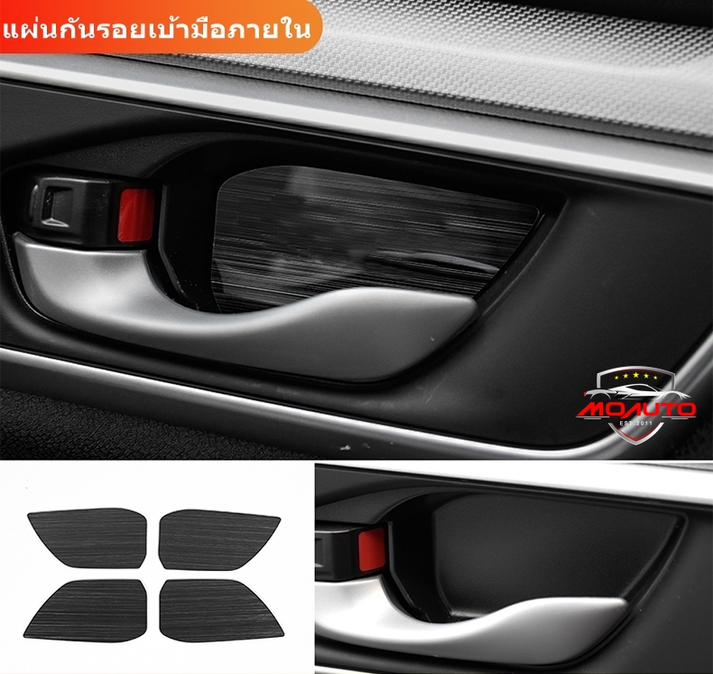 ชุดแต่งภายใน ดำเงา CR-V